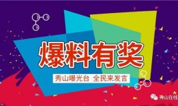 秀山在线曝光爆料视频最新,揭秘某事件背后惊人真相！