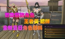 cf最新4防角色爆料,全新战术布局，守护战场安全防线